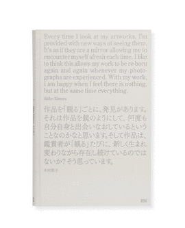 AKIKO KIMURA - I